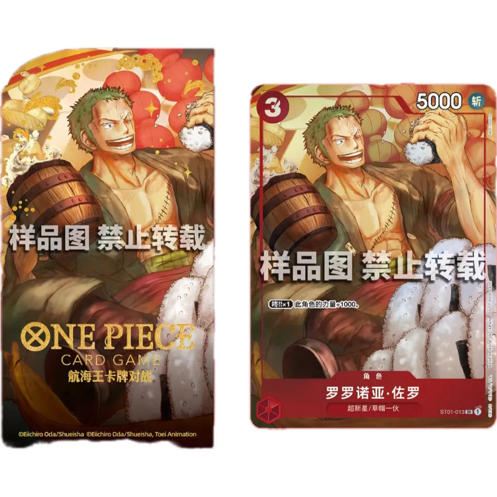One Piece Card Game - Zoro Chinese New Year Promo Card