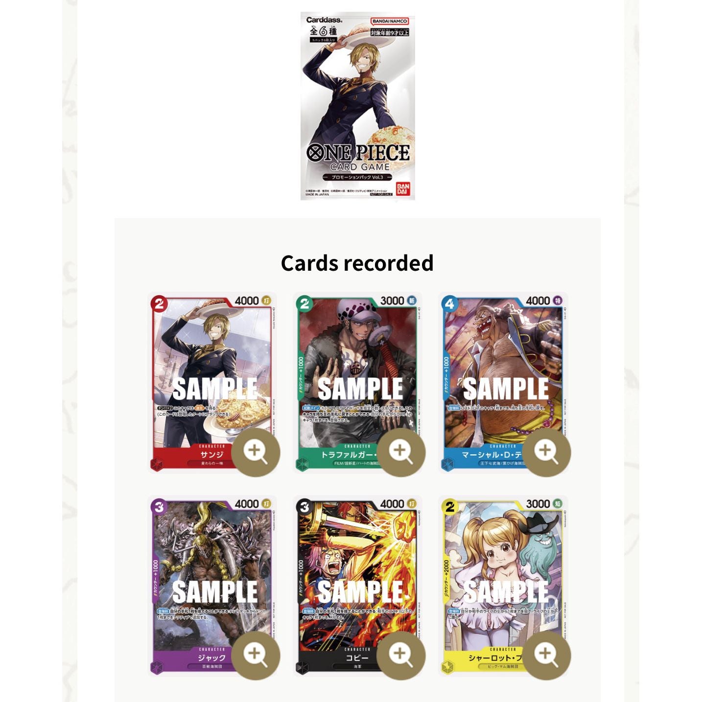 One Piece Card Game - Promotion Pack 2023 Vol.3 - JP