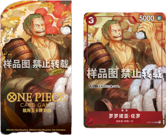 One Piece Card Game - Zoro Chinese New Year Promo Card