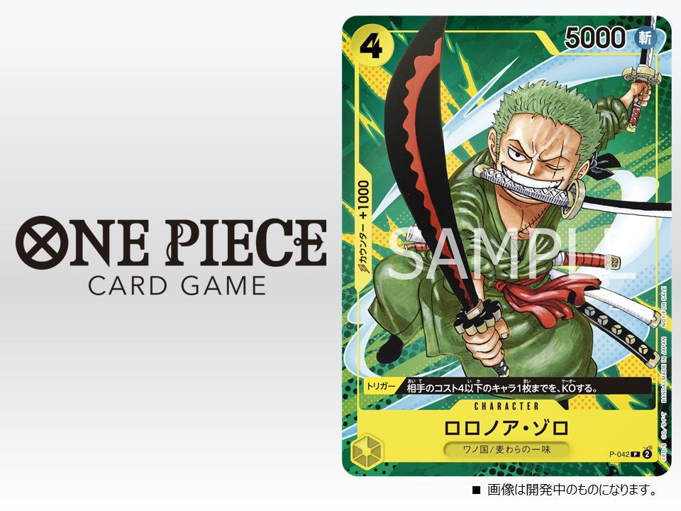 One Piece Card Game - Zoro Promo P-042 Saikyo JUMP September 2023