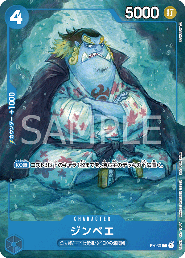 One Piece Card Game - Promotion Pack 2022 Vol.2 - JP