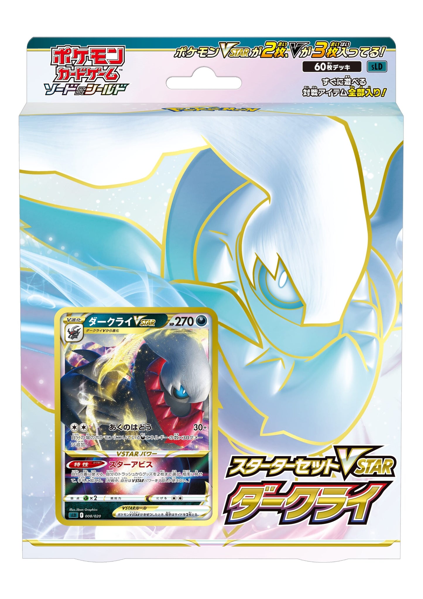 Pokemon VSTAR Deck Darkrai - JP