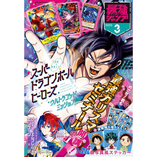 Saikyo Jump Magazine April 2023