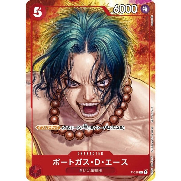 One Piece Card Game - Ace Boichi Promo P-028 One Piece Magazine Vol. 16