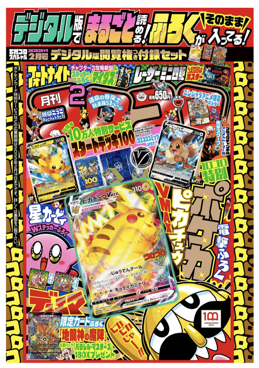 Pokemon CoroCoro Magazin inkl. Promo - JP